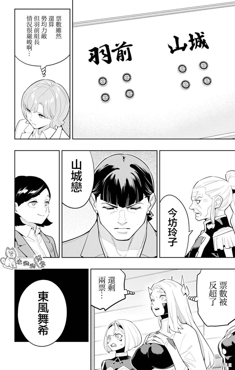 第149话