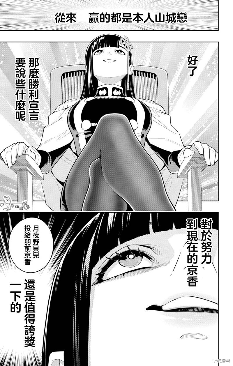 第149话