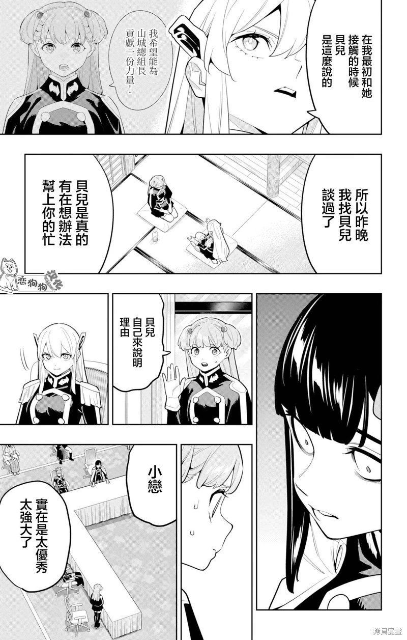 第149话