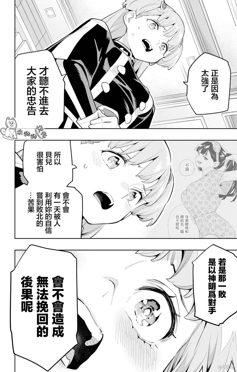 第149话