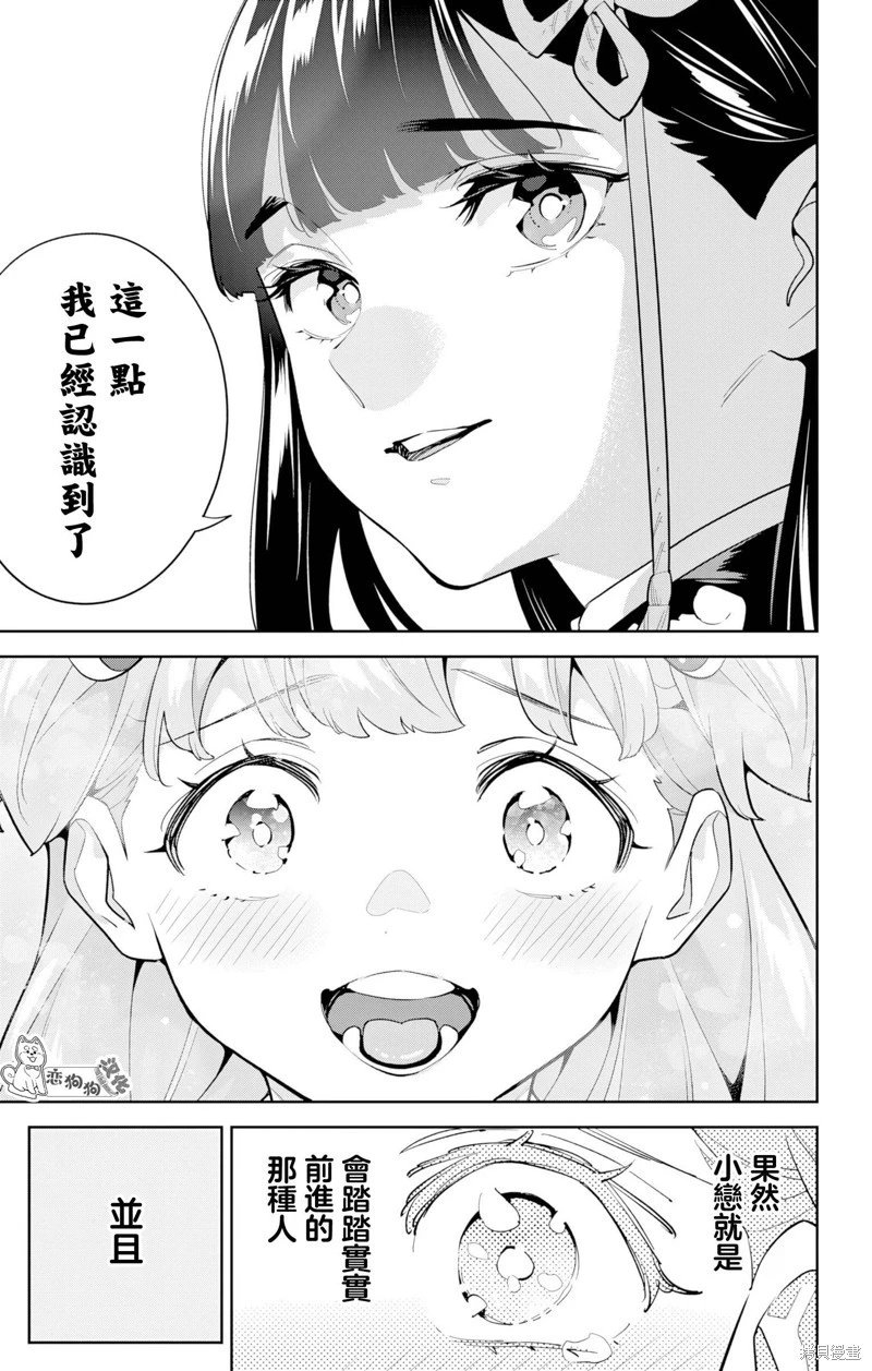 第149话