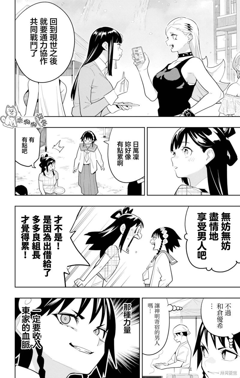 第150话