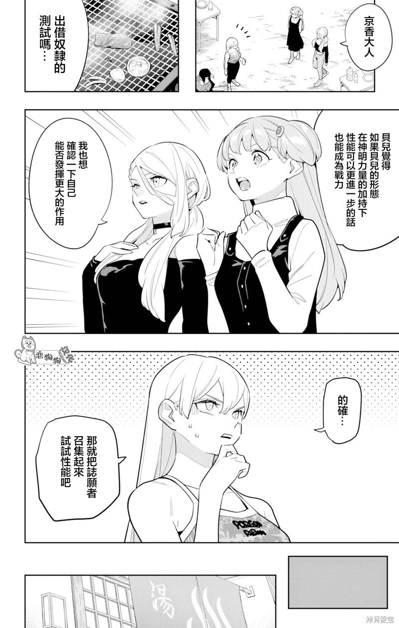 第150话