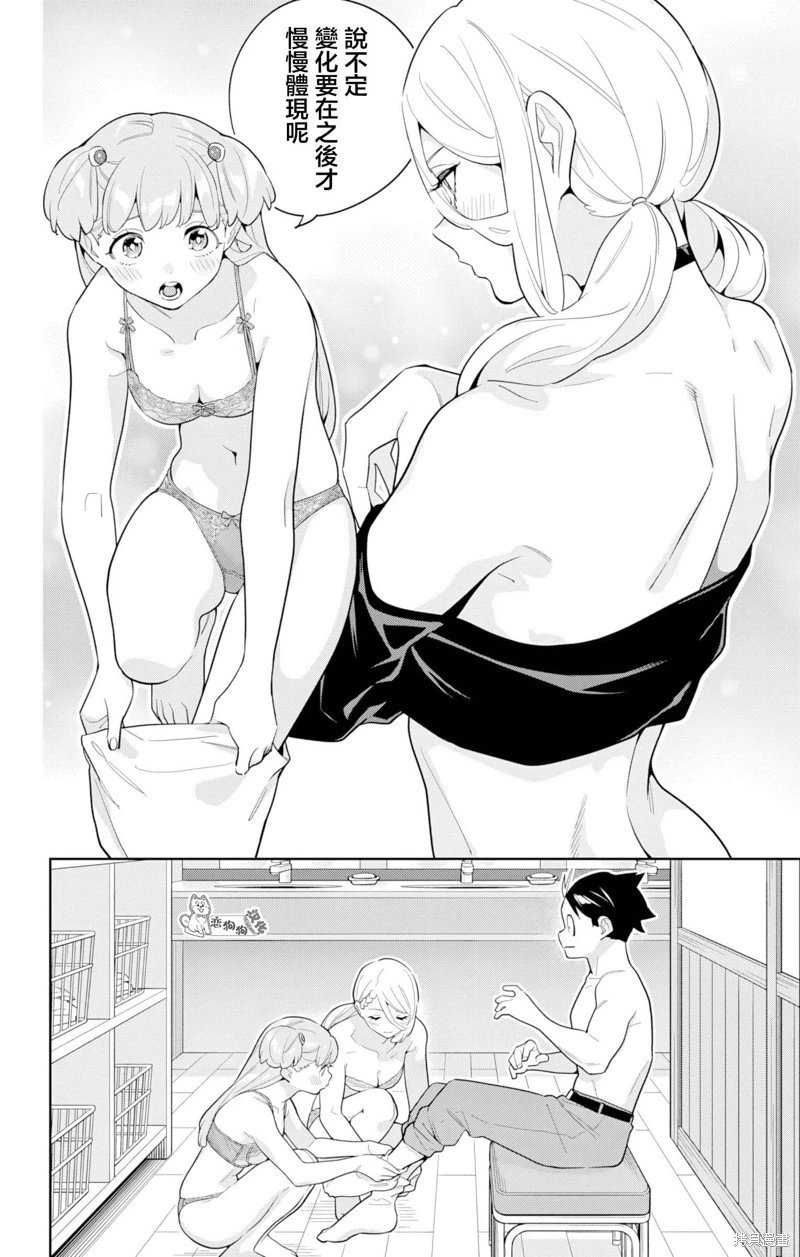 第150话