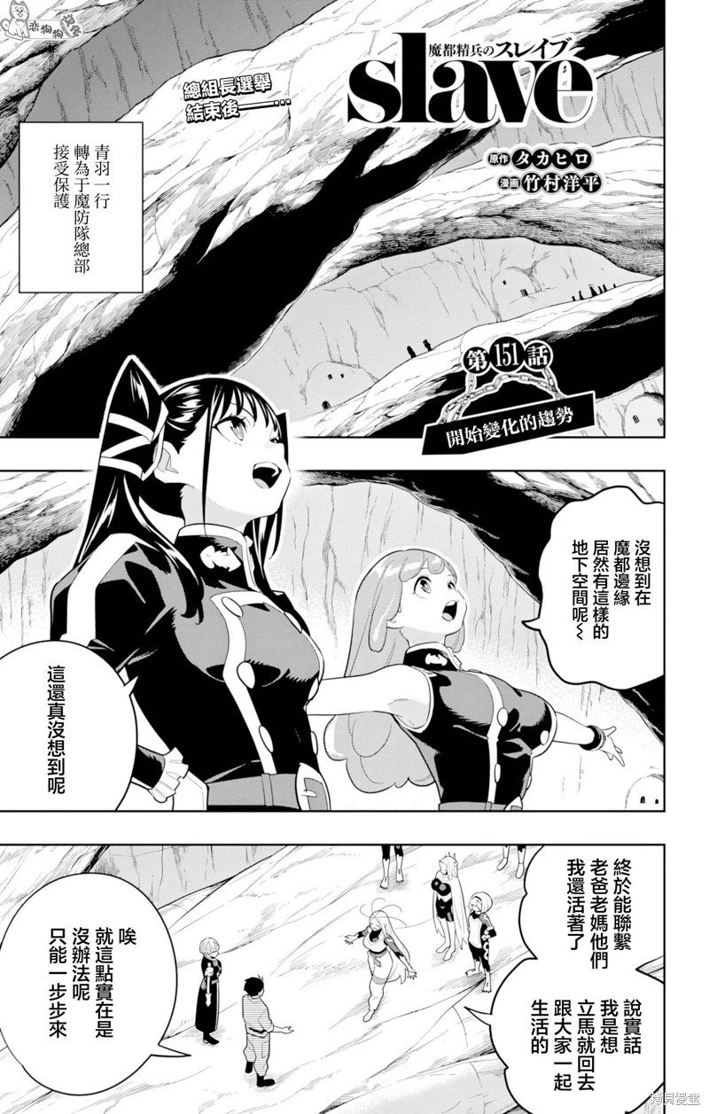 第151话