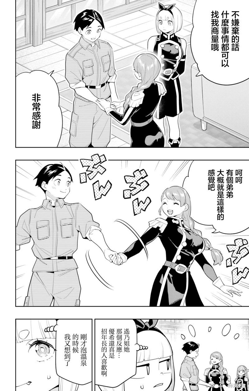第152话