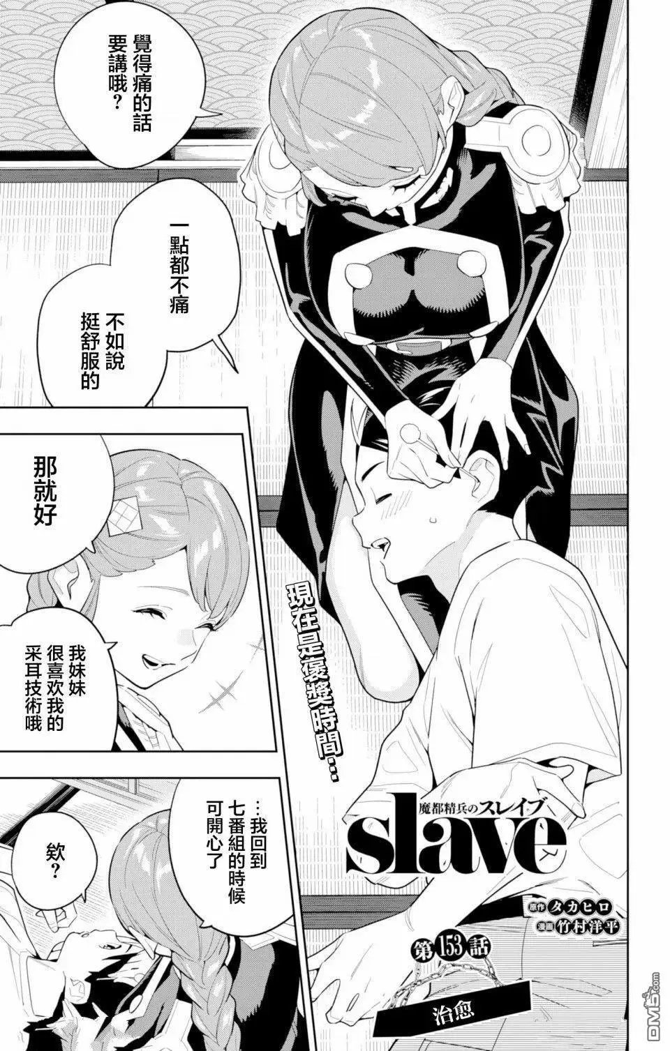 第153话