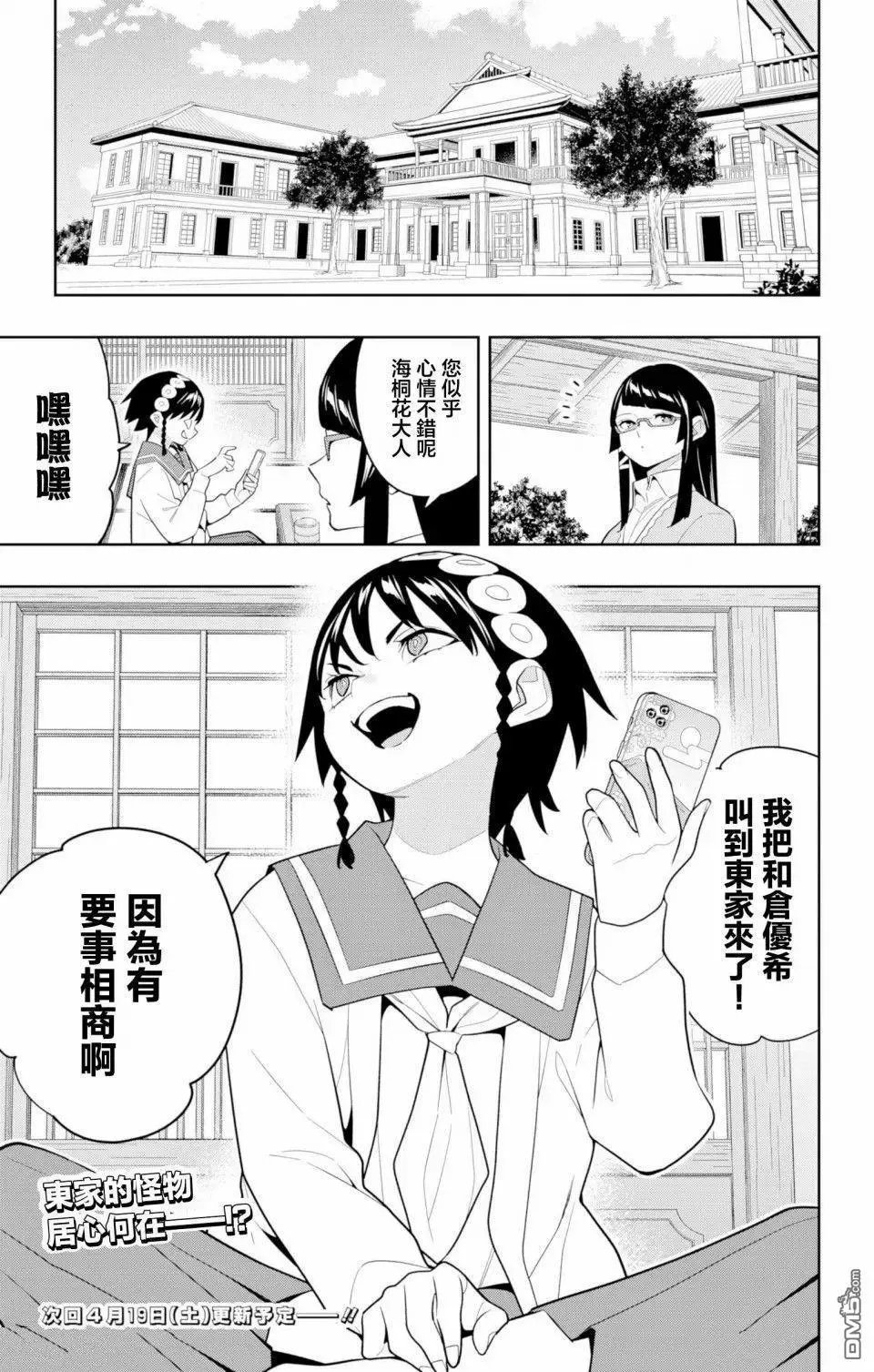 第153话