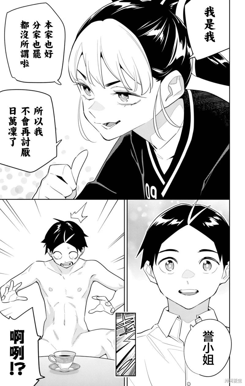第154话