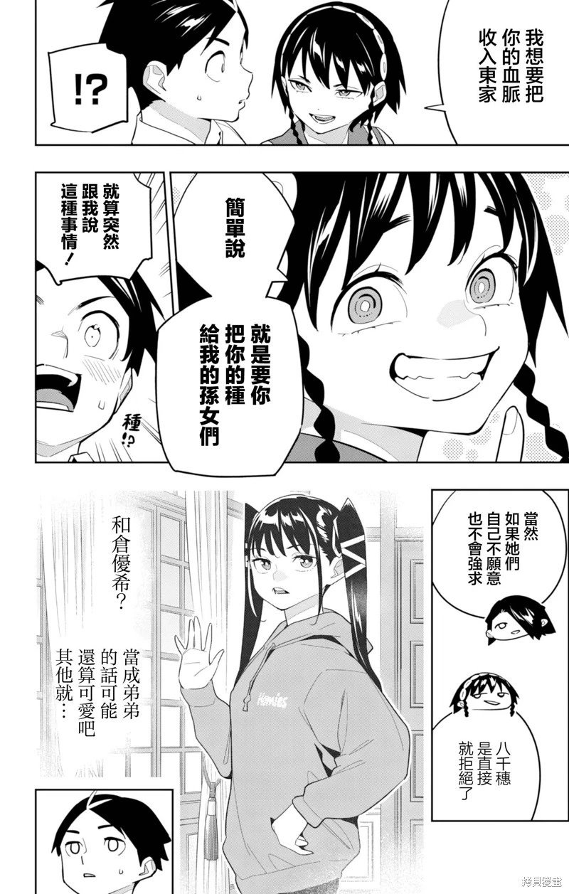 第154话