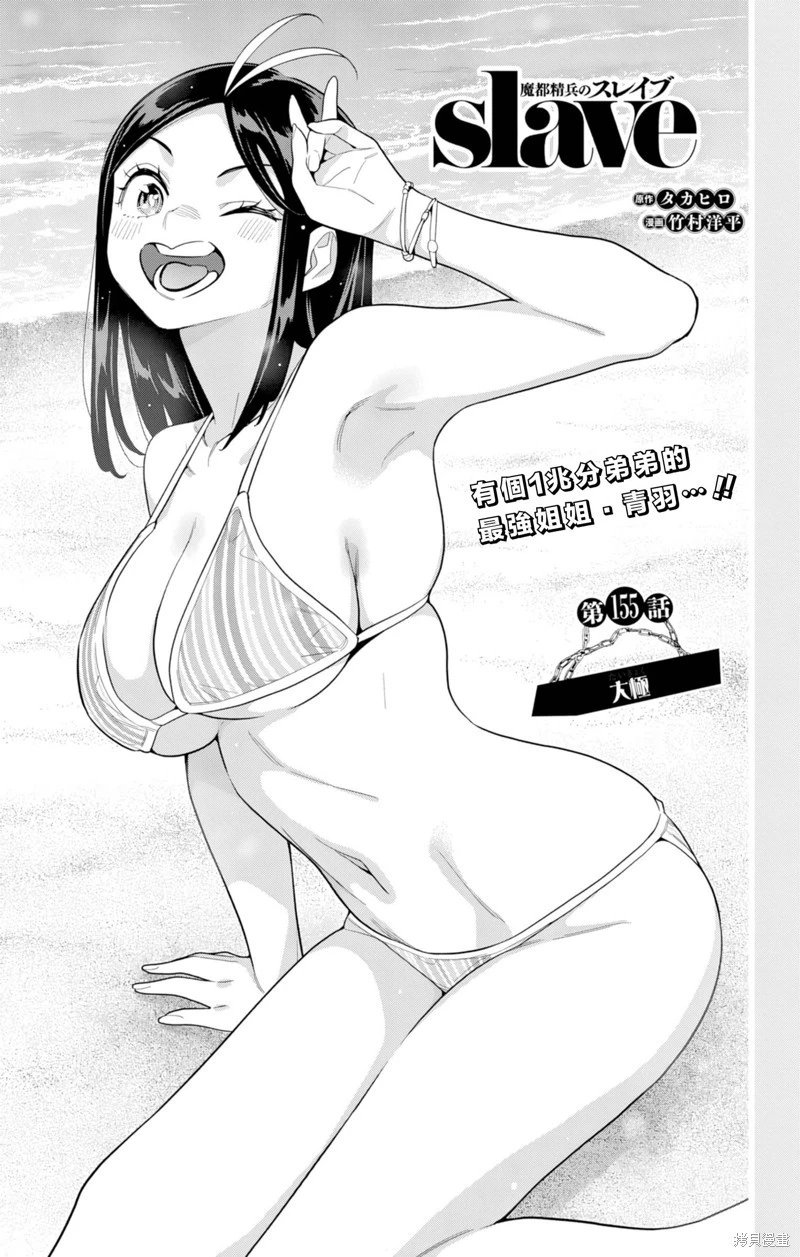 第155话