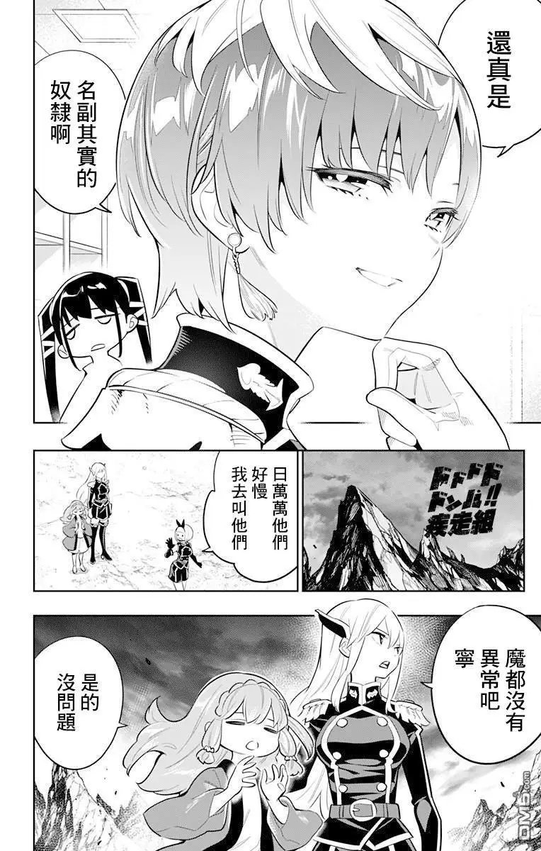 第16话 燃烧的主人