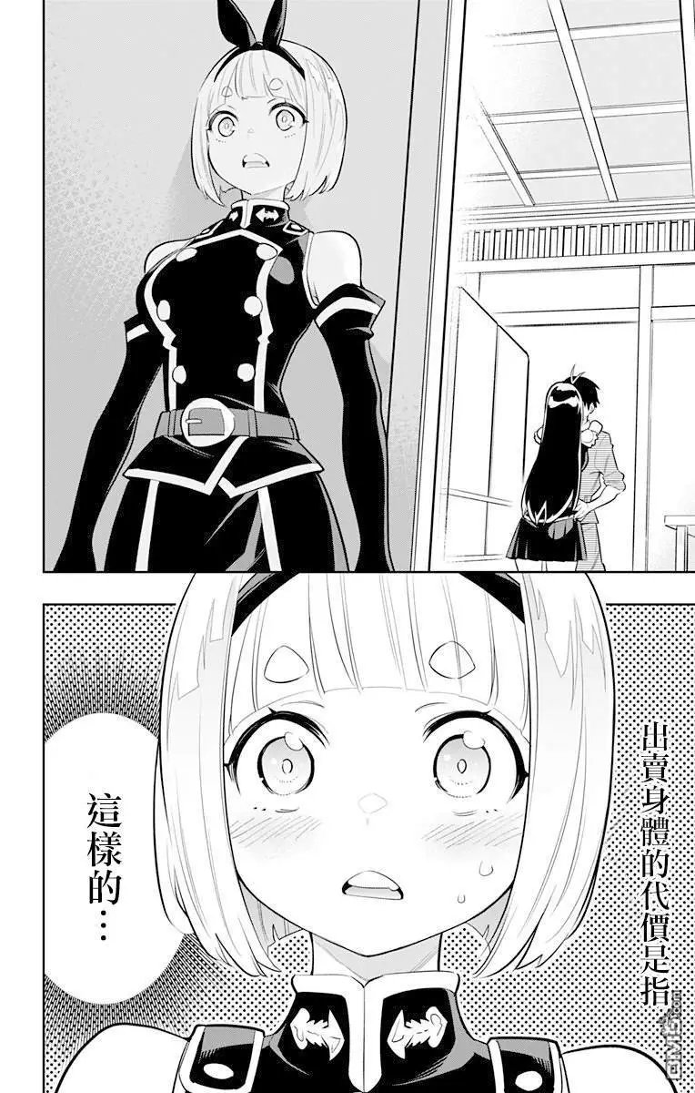 第16话 燃烧的主人
