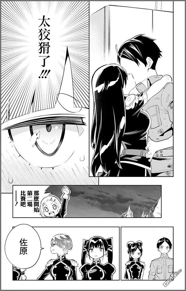 第16话 燃烧的主人