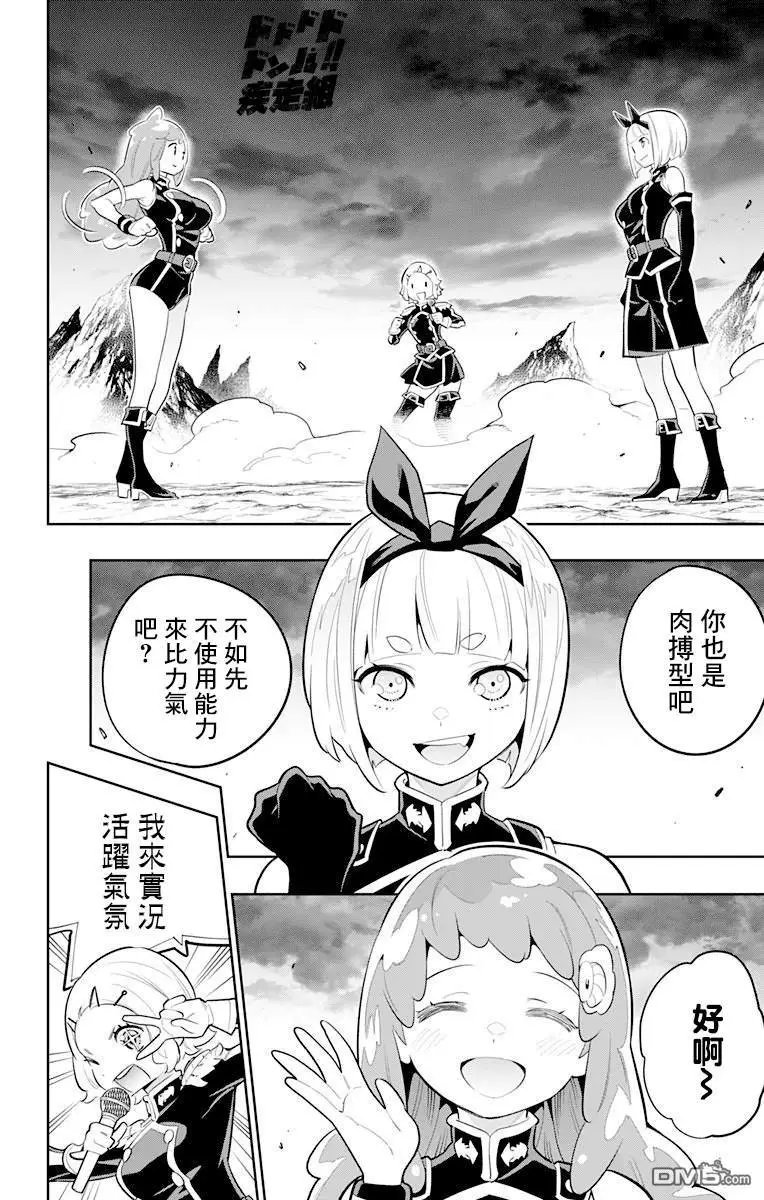 第16话 燃烧的主人