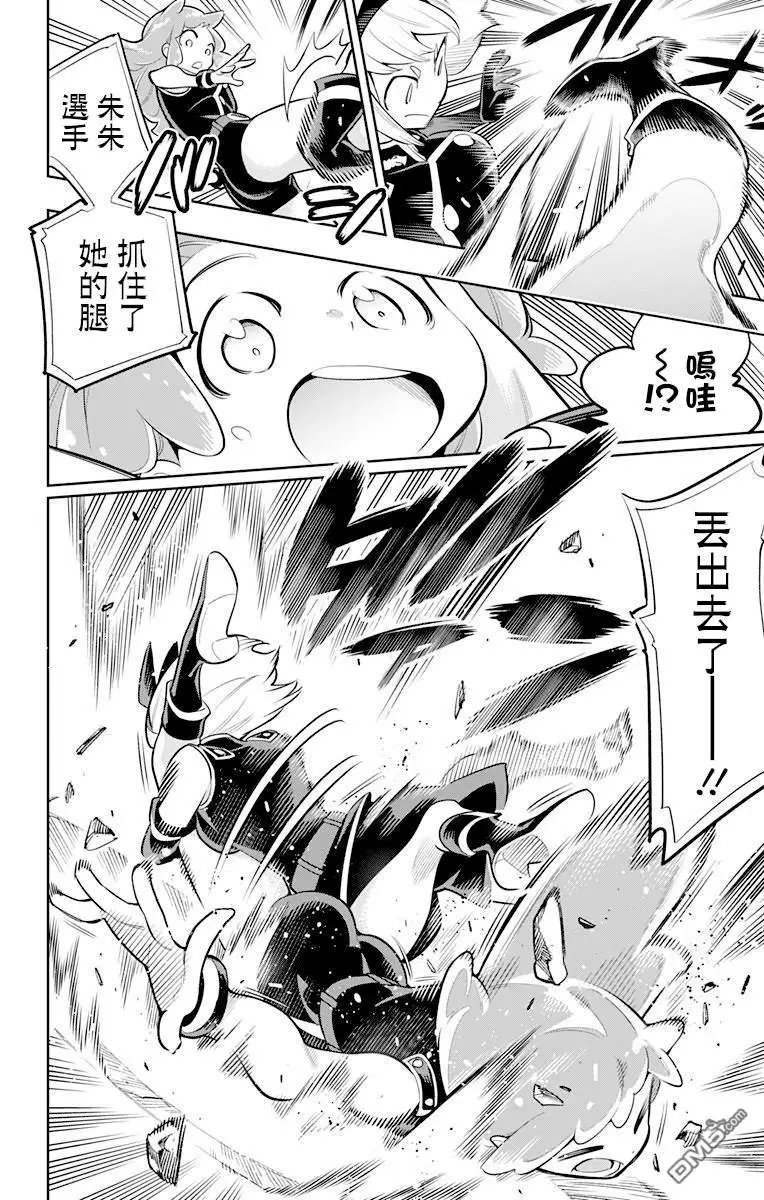 第16话 燃烧的主人