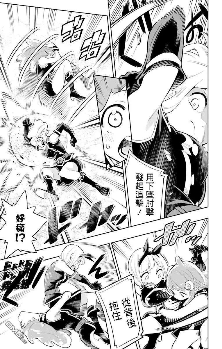 第16话 燃烧的主人