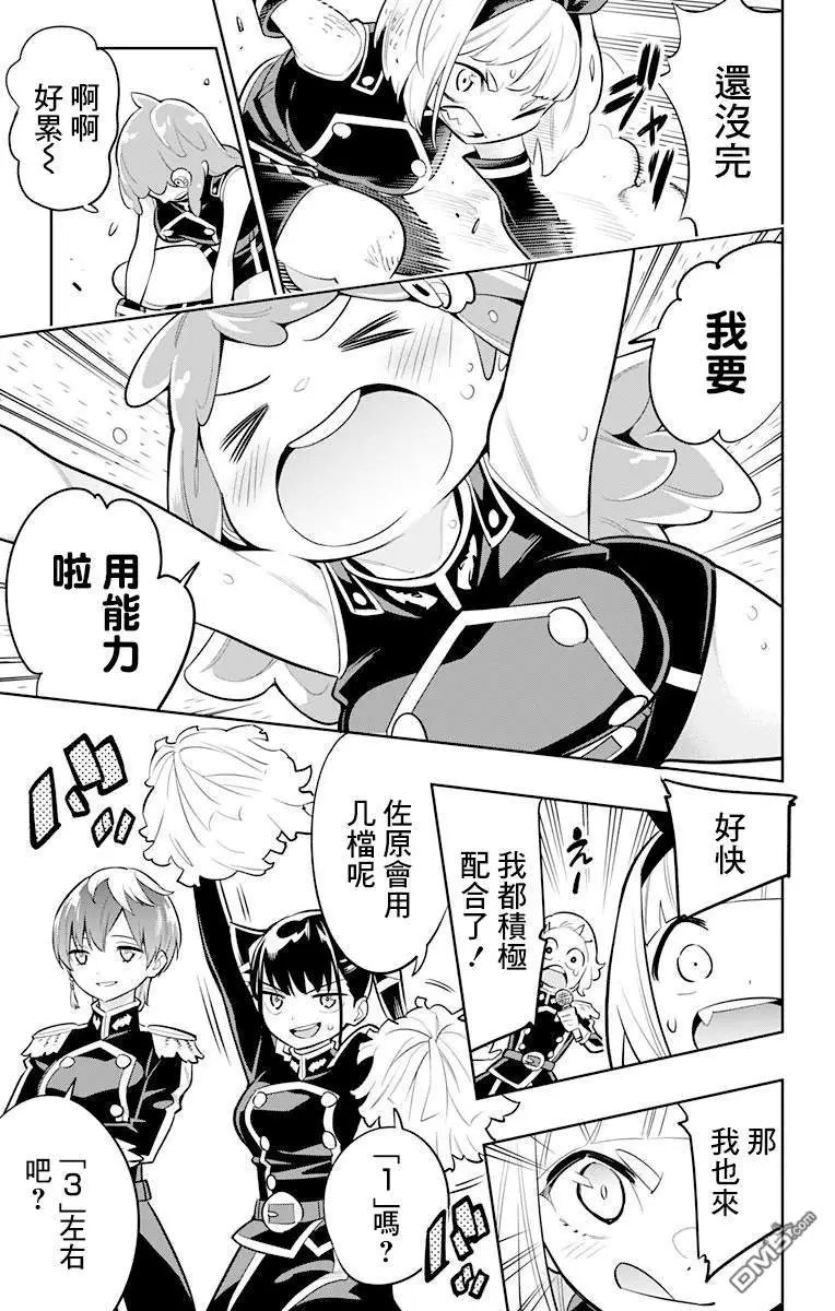 第16话 燃烧的主人