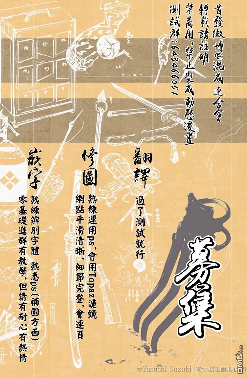 第16话 燃烧的主人