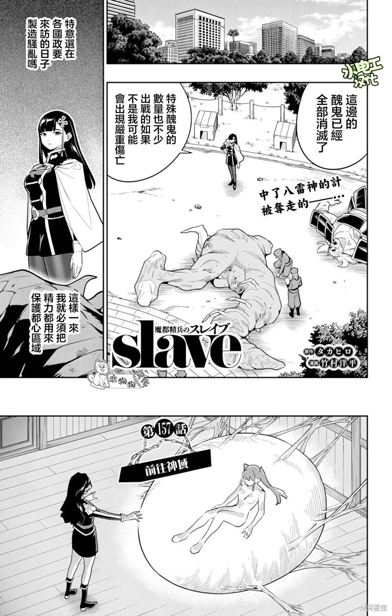 第157话