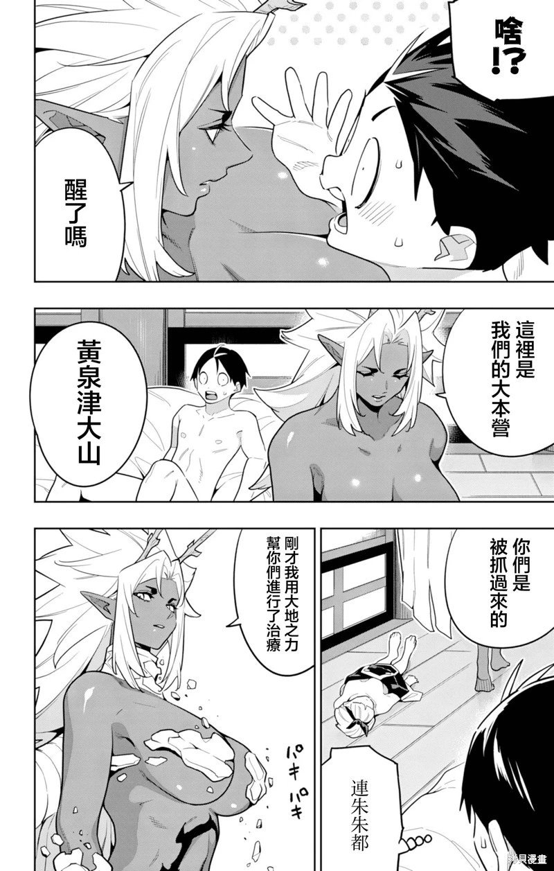 第157话