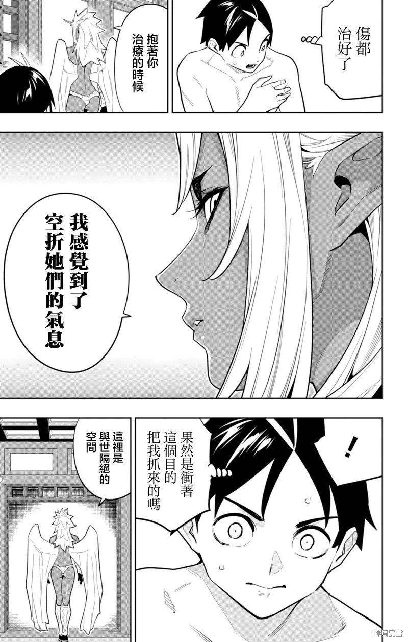 第157话