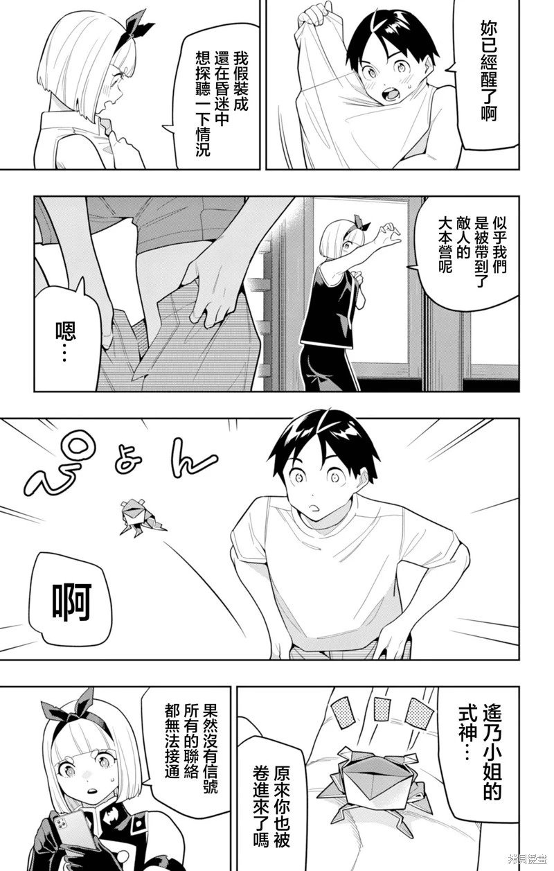 第157话