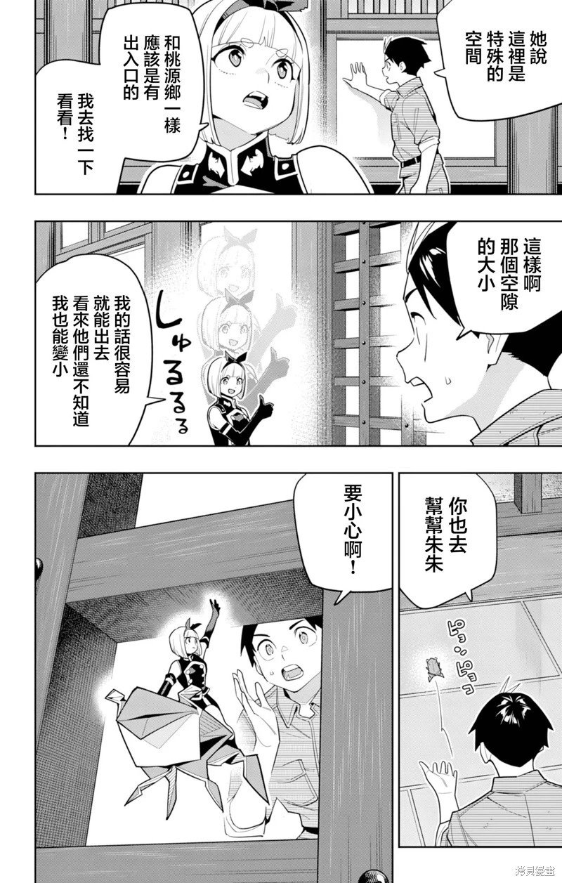 第157话