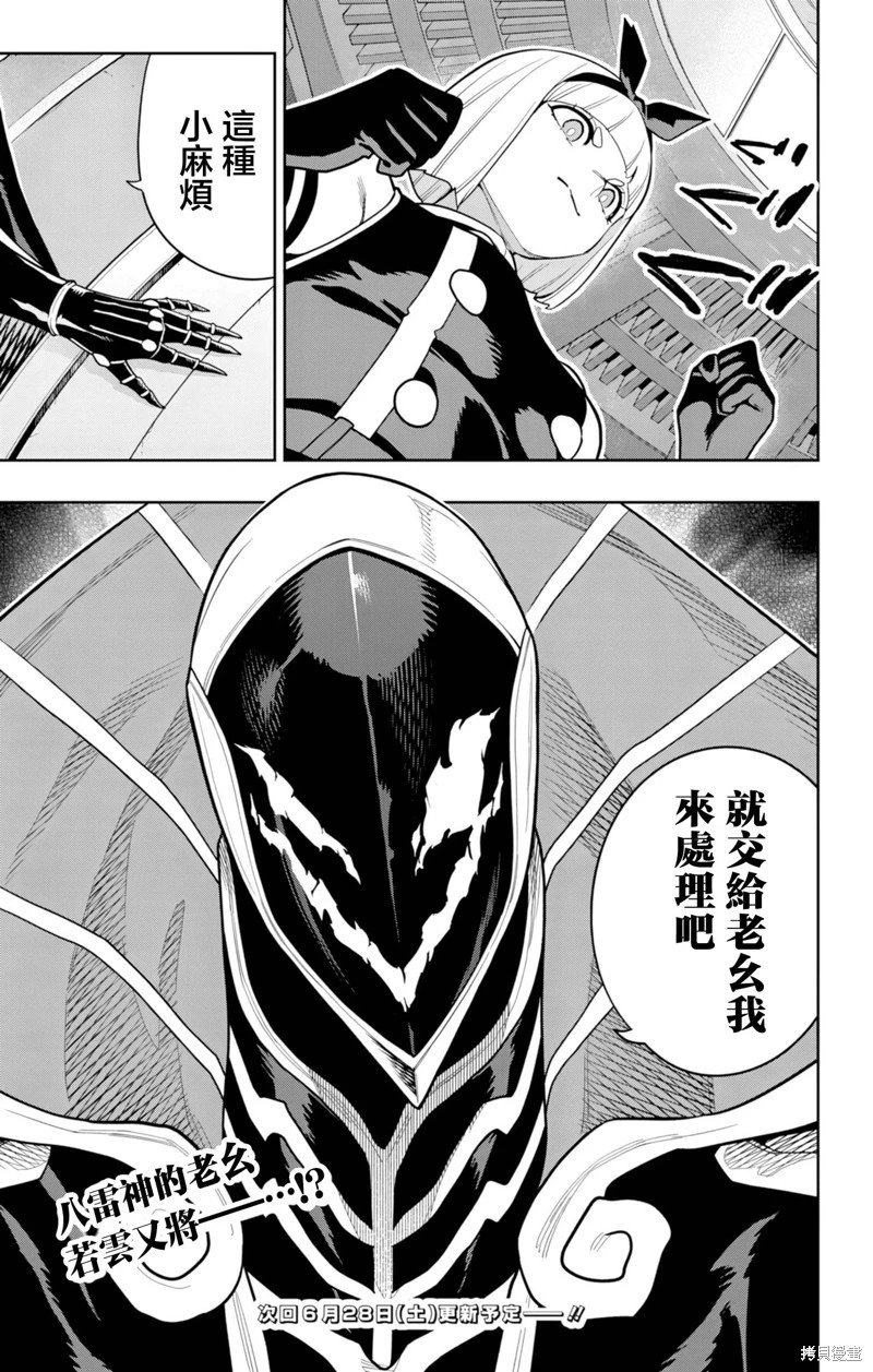 第157话