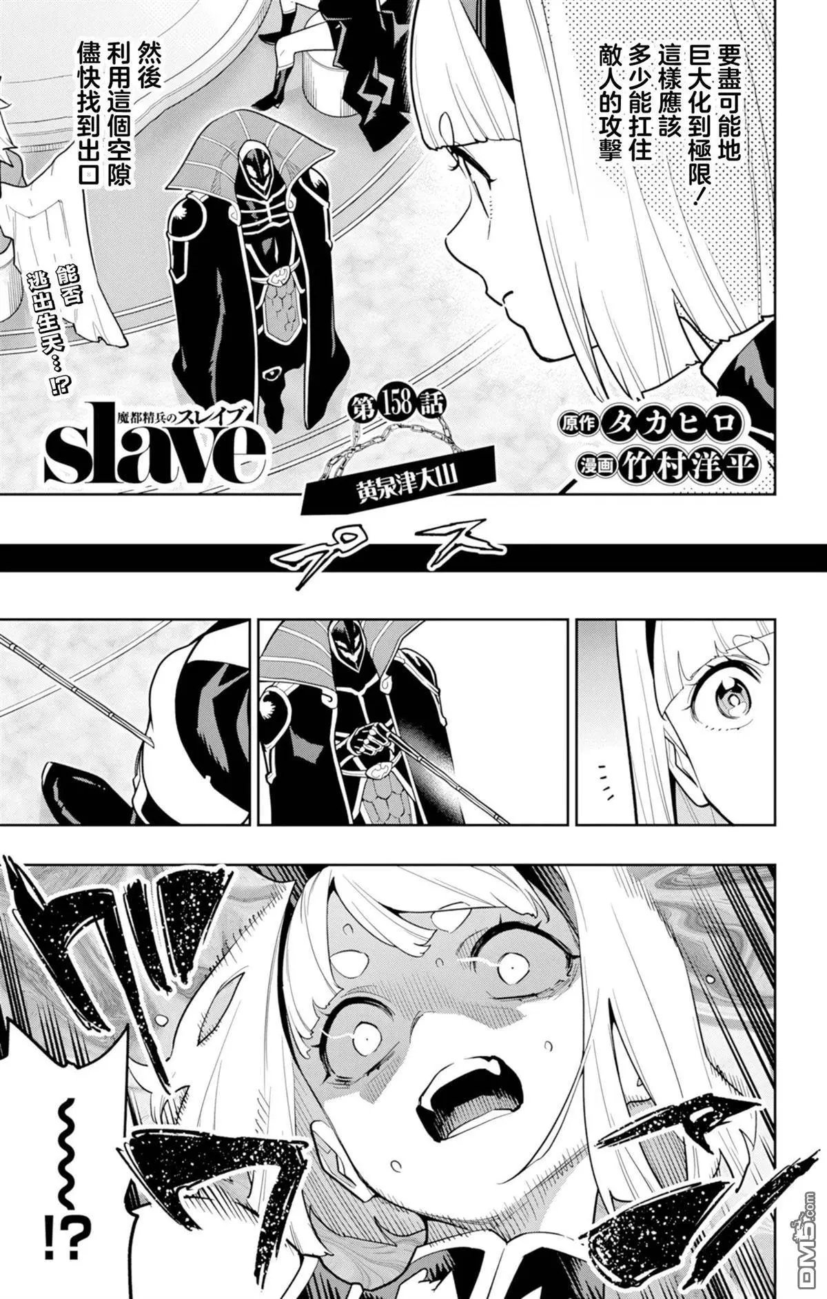 第158话