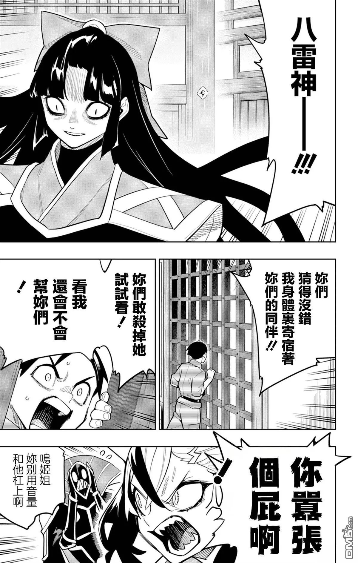 第158话