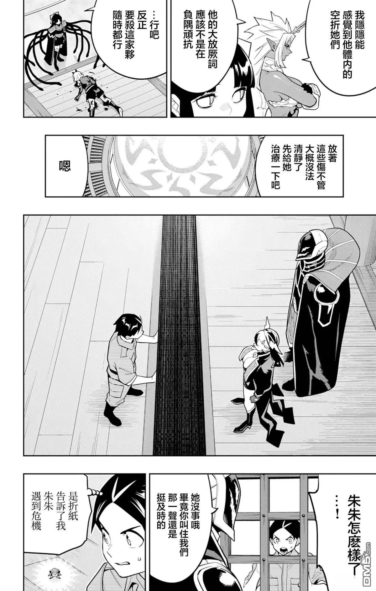 第158话