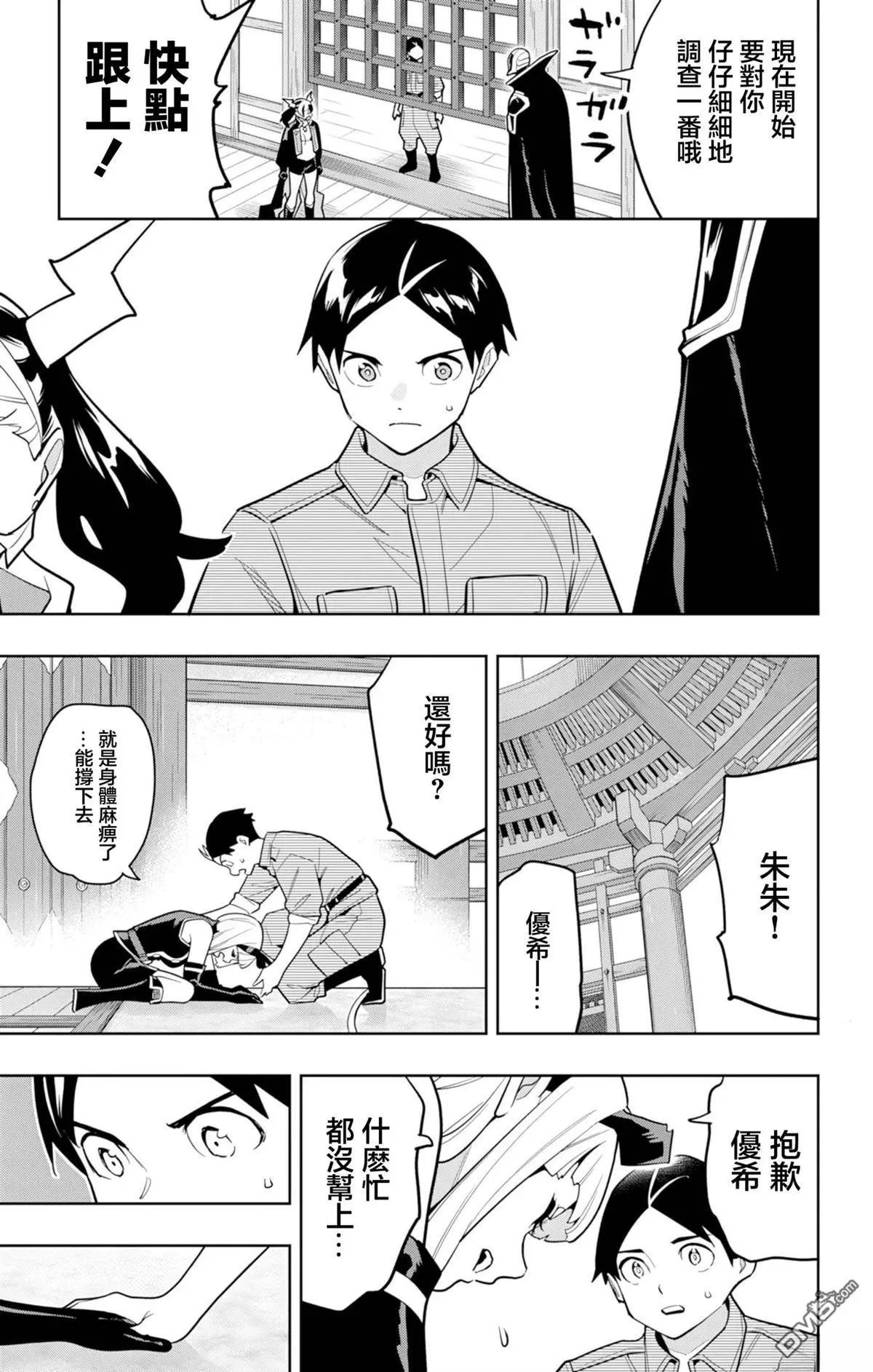 第158话