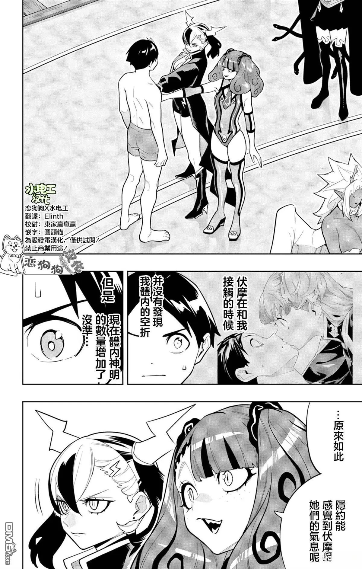 第158话