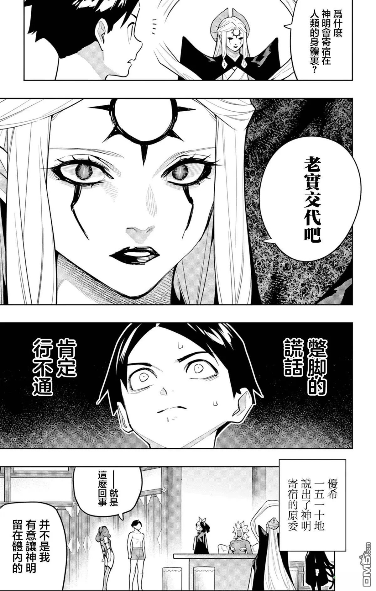 第158话