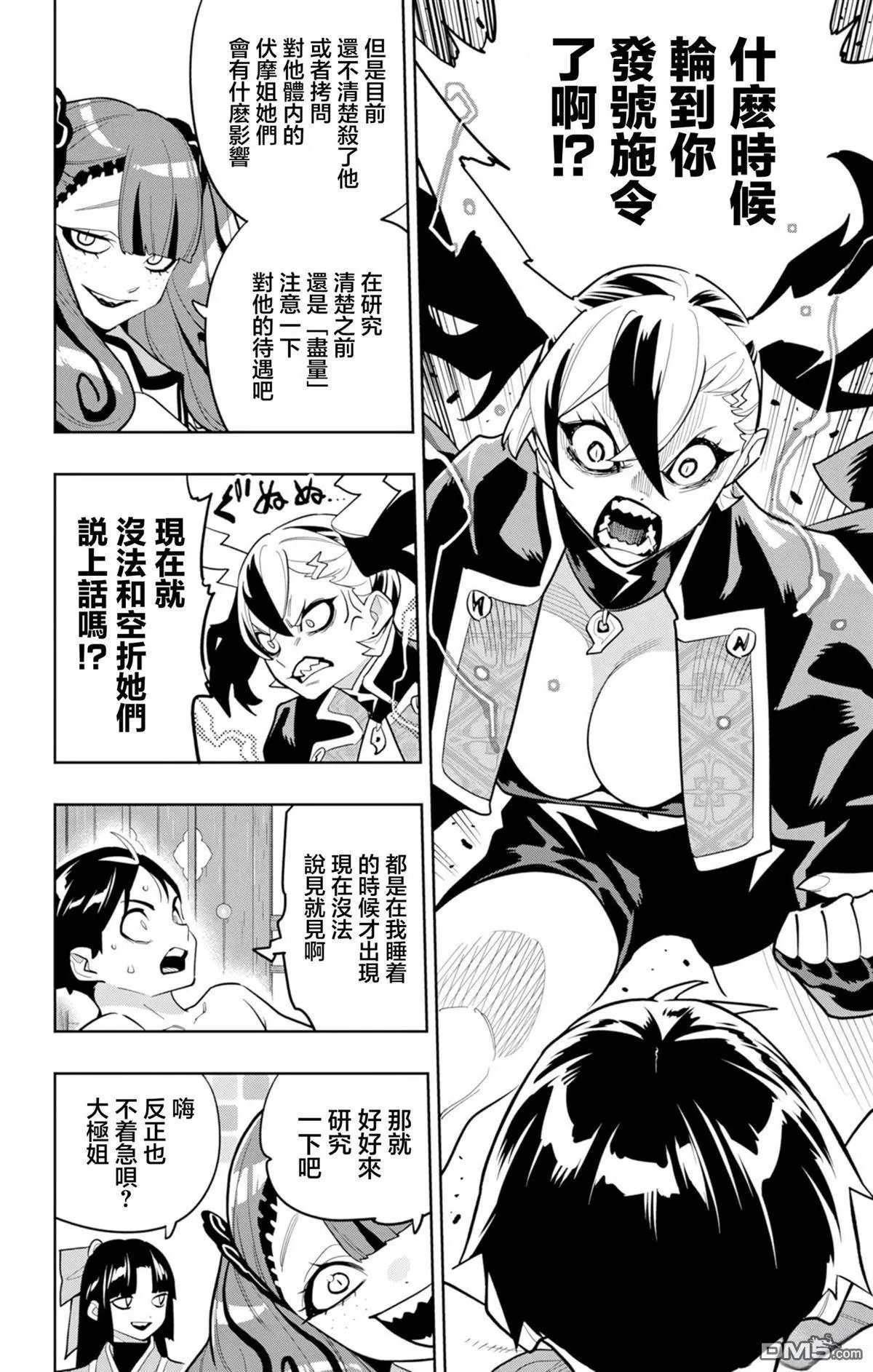 第158话