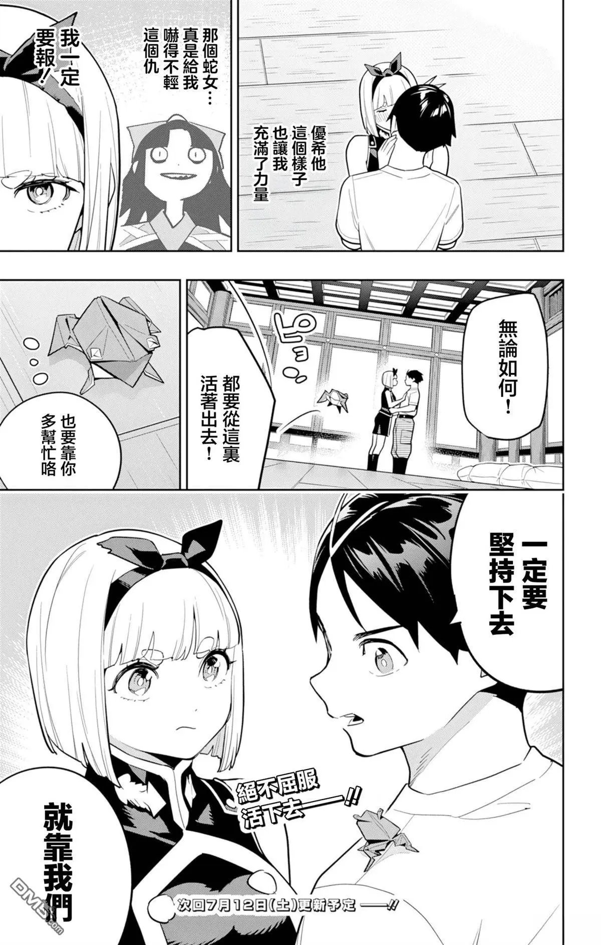 第158话
