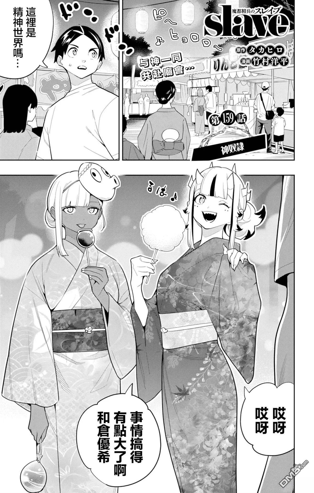 第159话