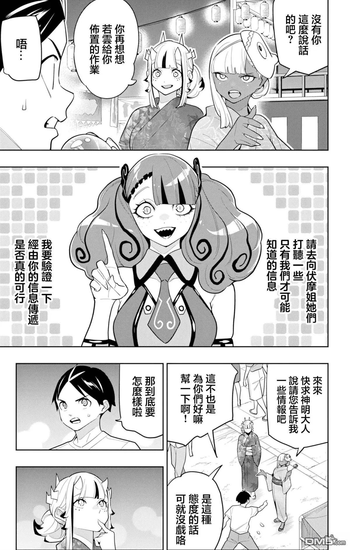第159话