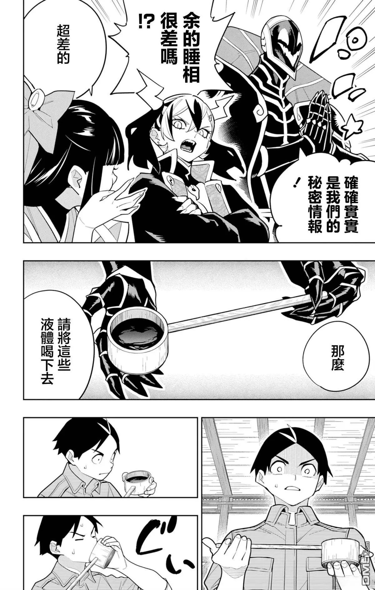 第159话