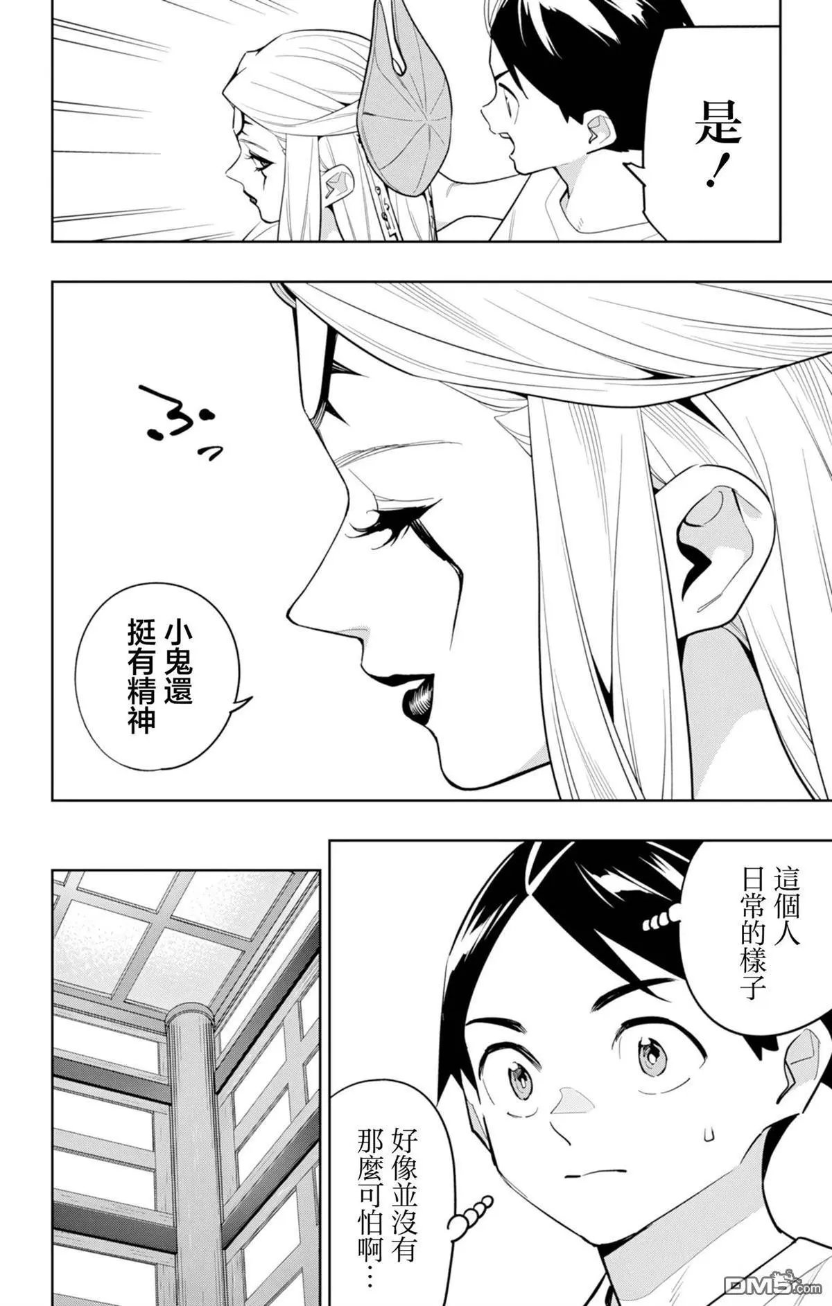 第159话