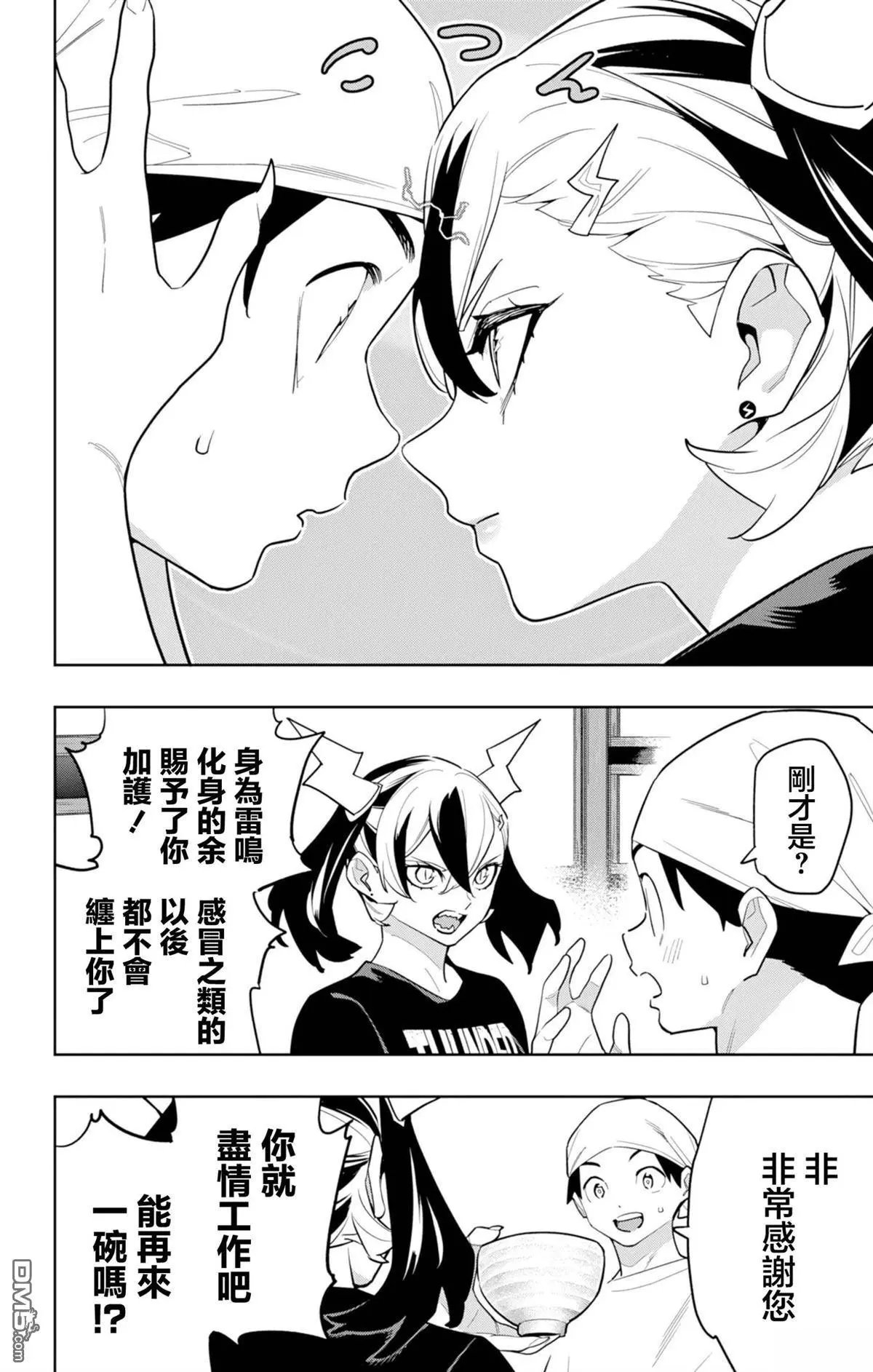 第159话