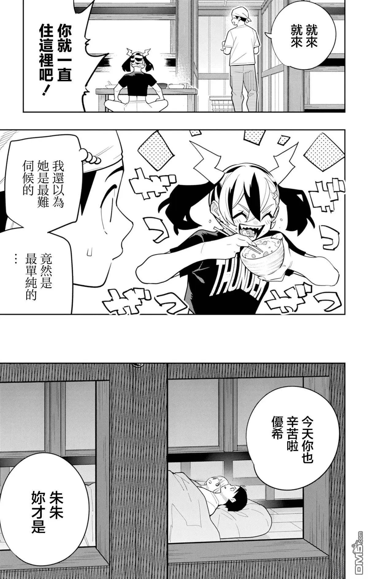第159话