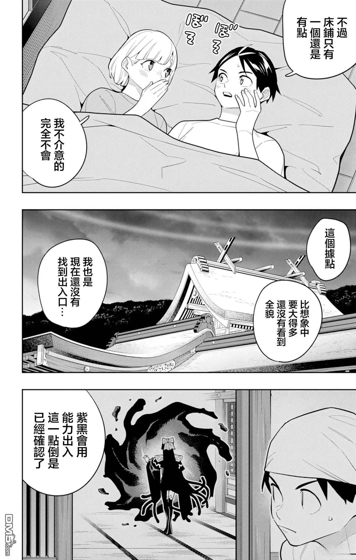 第159话