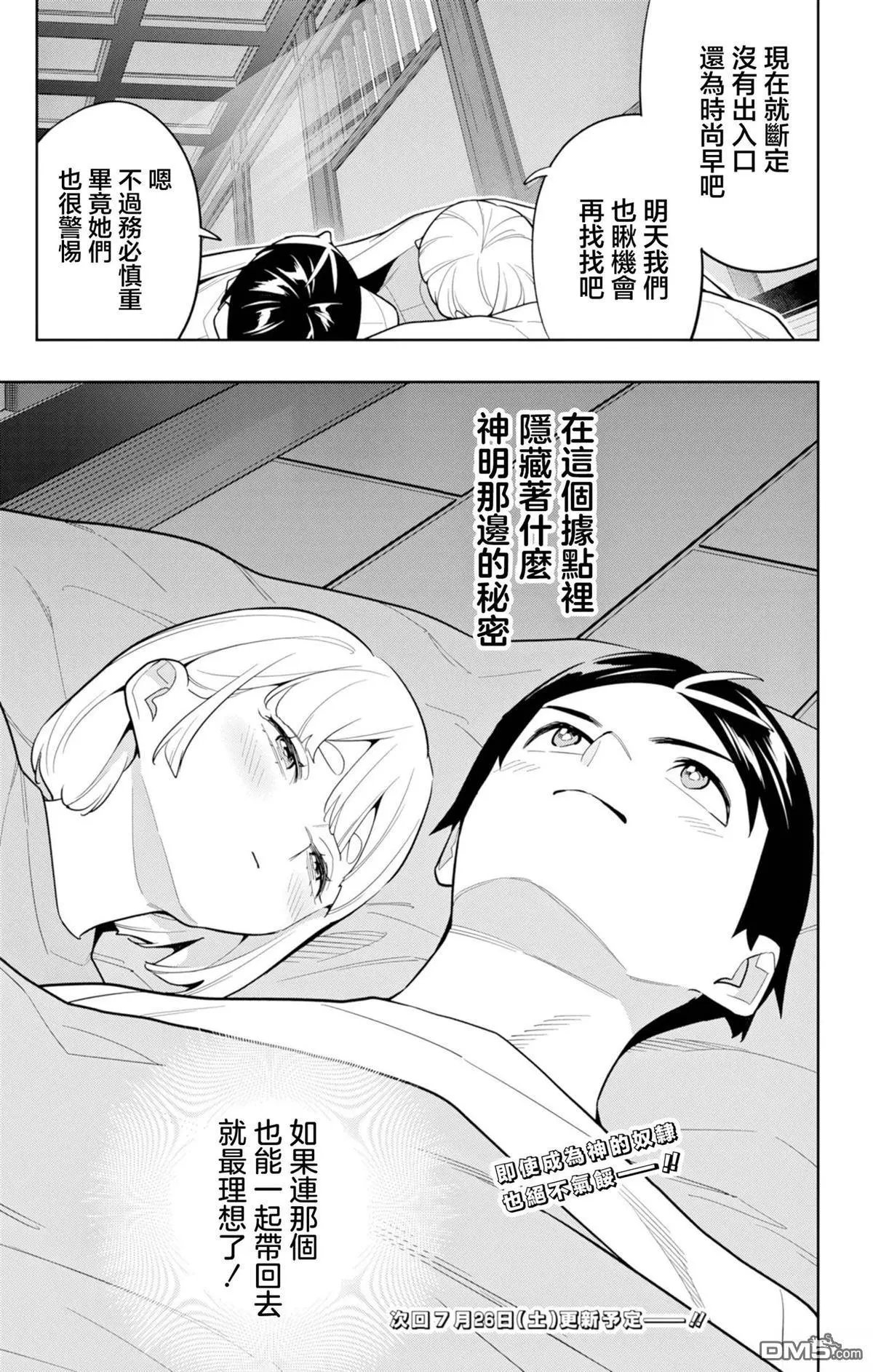 第159话