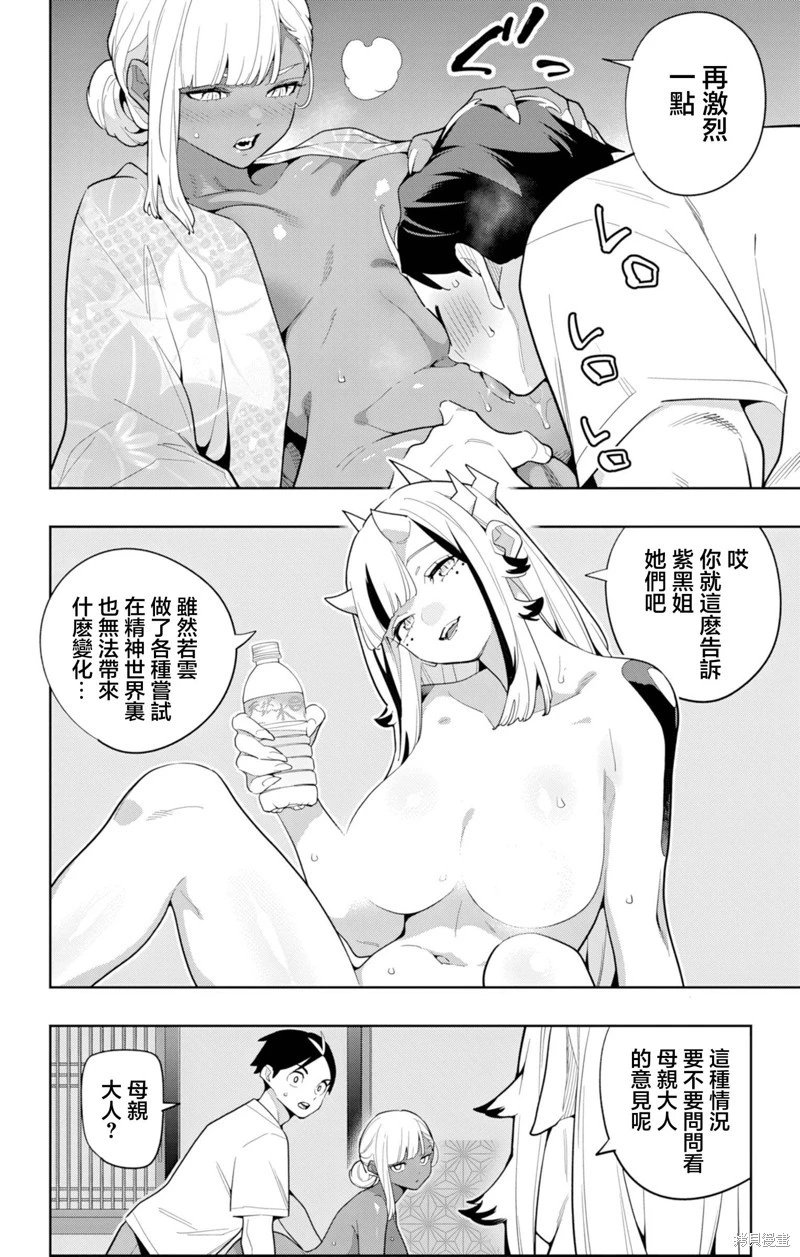 第160话