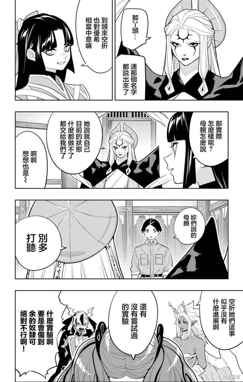 第160话