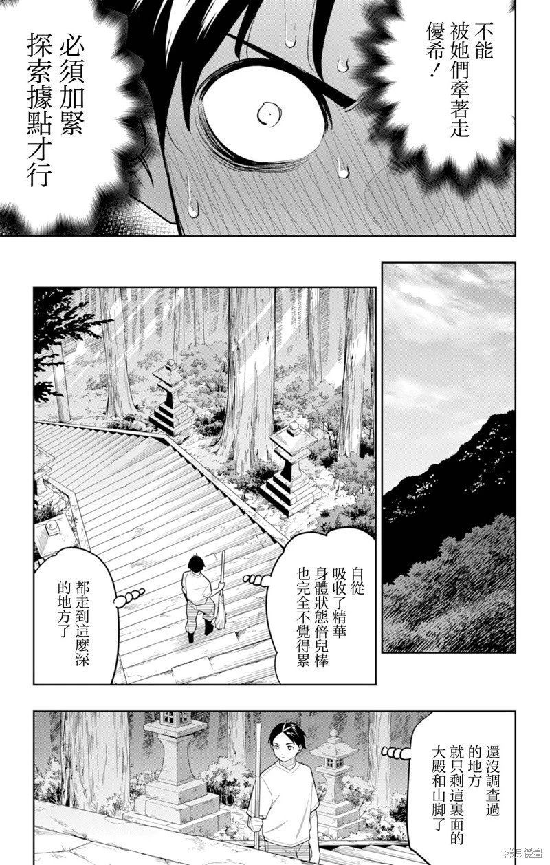 第160话