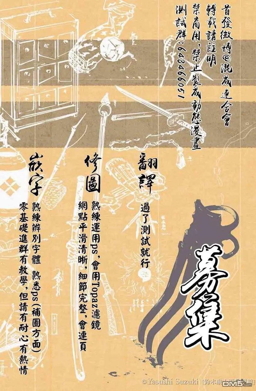 第17话 第二场对决