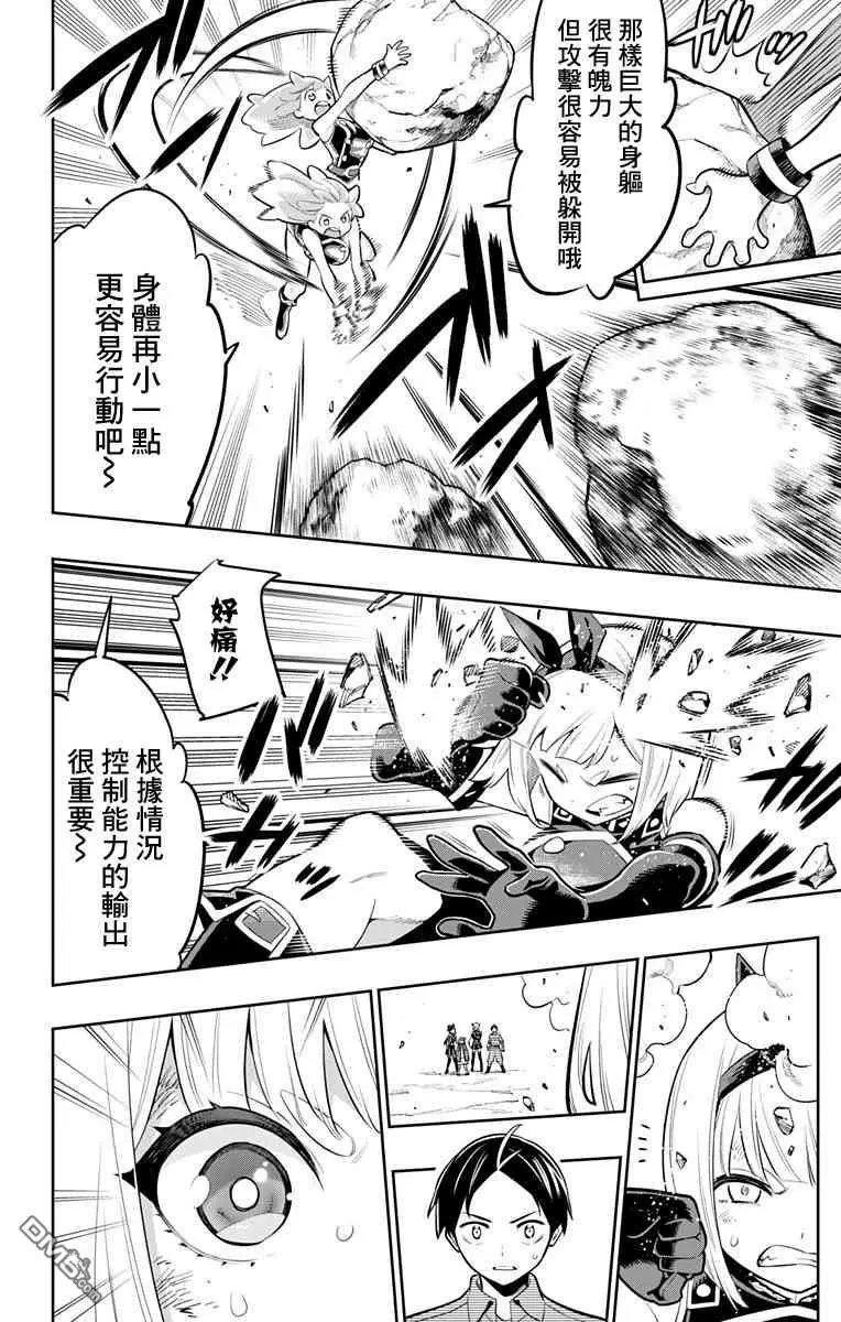 第17话 第二场对决